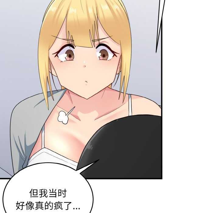31P - 打脸的告白