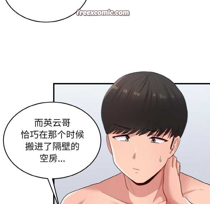 32P - 打脸的告白