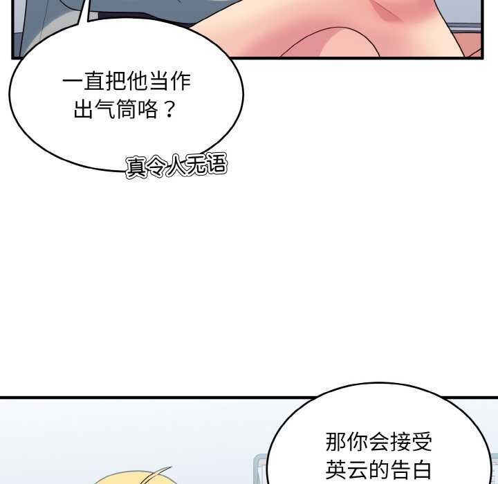 35P - 打脸的告白