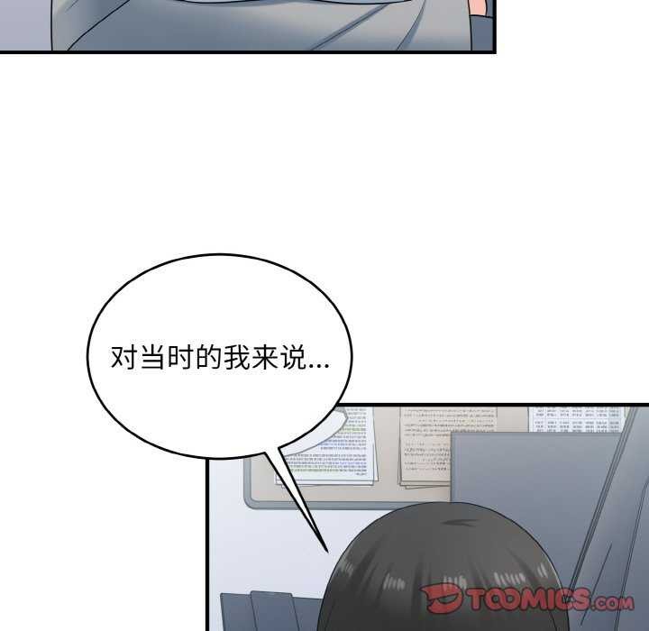 39P - 打脸的告白