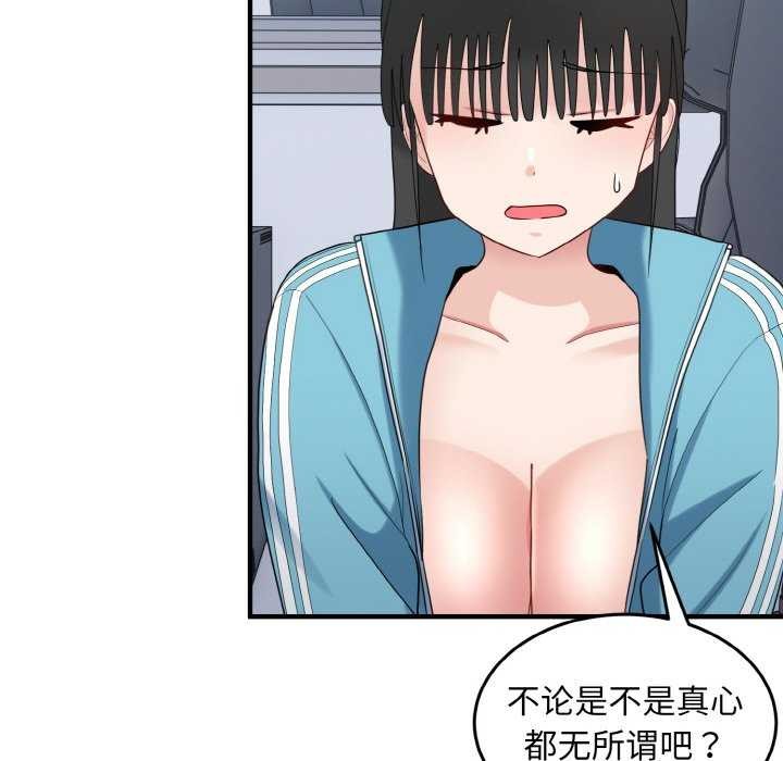 40P - 打脸的告白