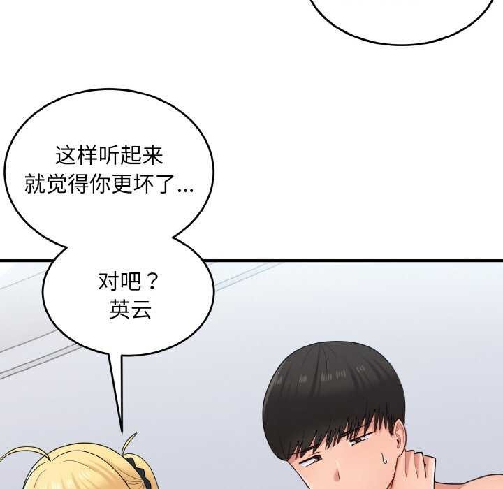 41P - 打脸的告白
