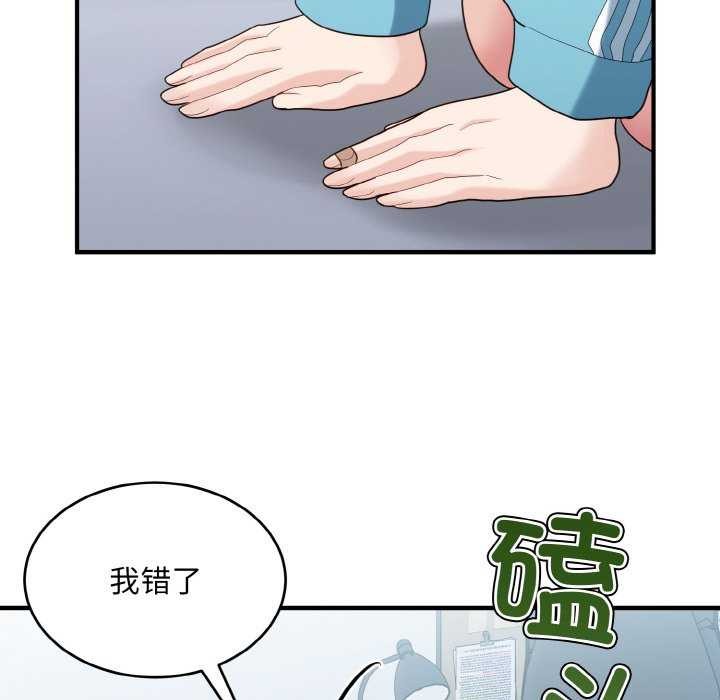 44P - 打脸的告白