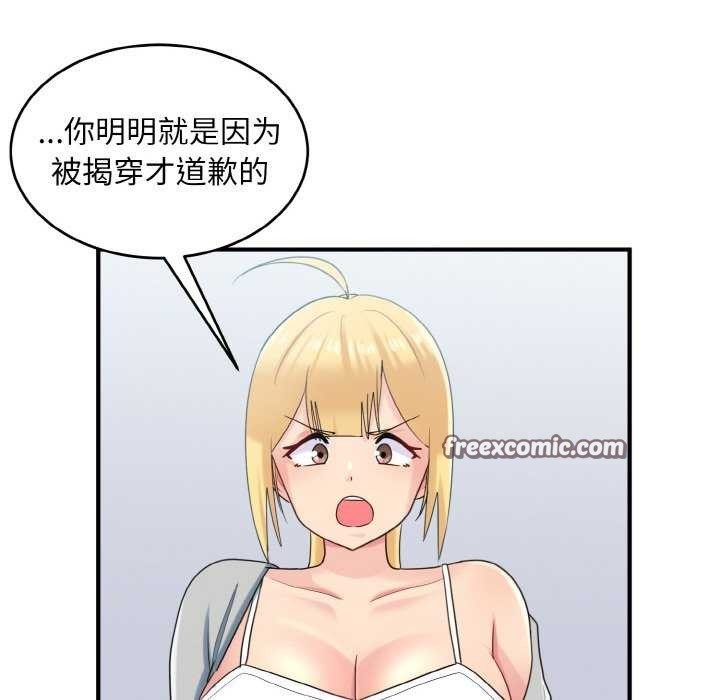 48P - 打脸的告白
