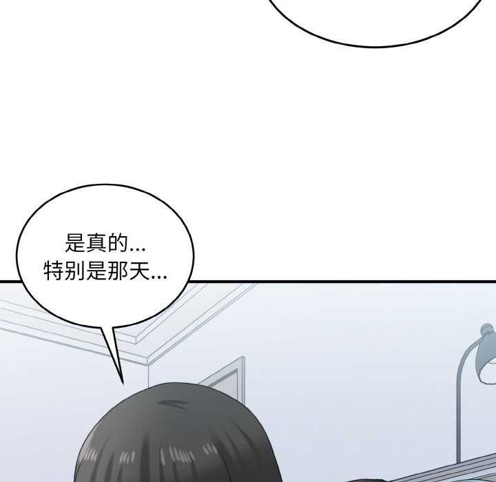 50P - 打脸的告白