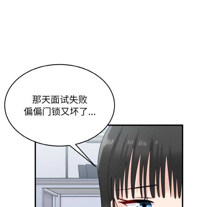52P - 打脸的告白