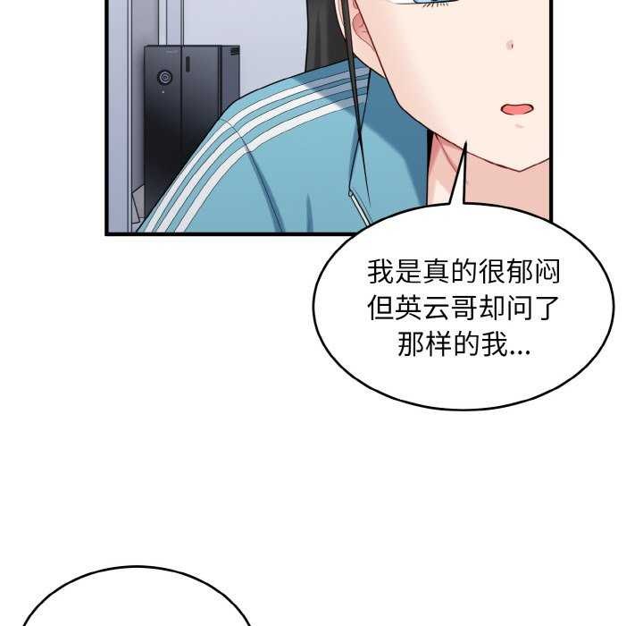 53P - 打脸的告白