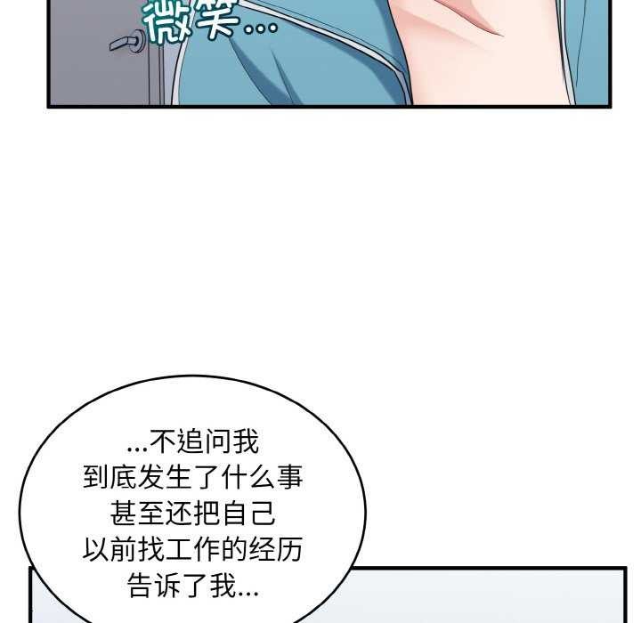 55P - 打脸的告白
