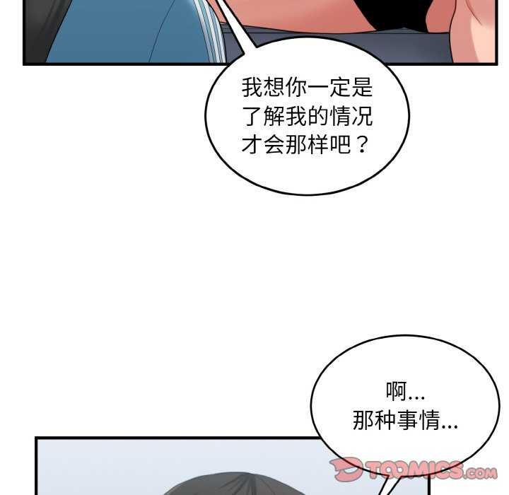 57P - 打脸的告白