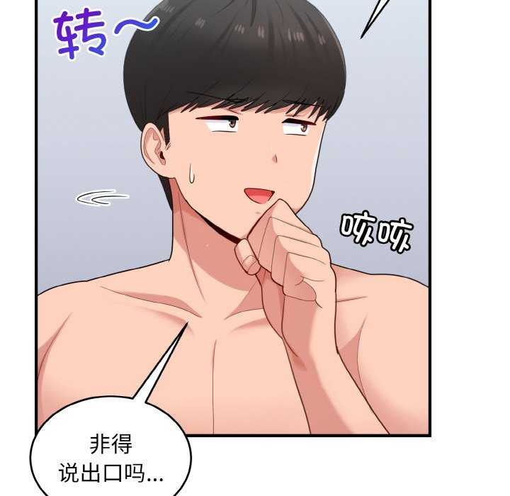 58P - 打脸的告白
