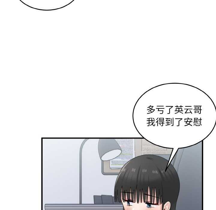 59P - 打脸的告白