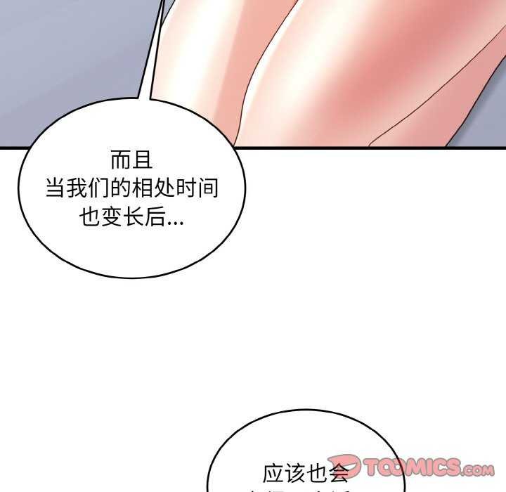 63P - 打脸的告白