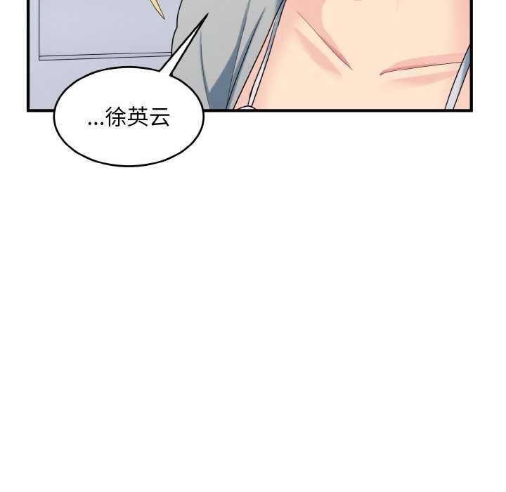 71P - 打脸的告白