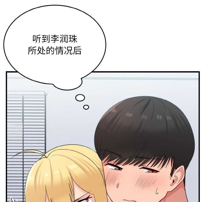 74P - 打脸的告白