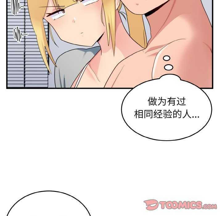 75P - 打脸的告白