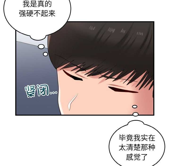 76P - 打脸的告白
