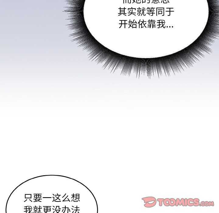 81P - 打脸的告白