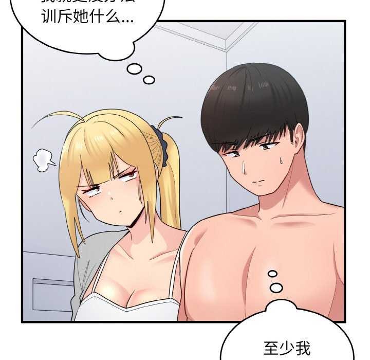 82P - 打脸的告白