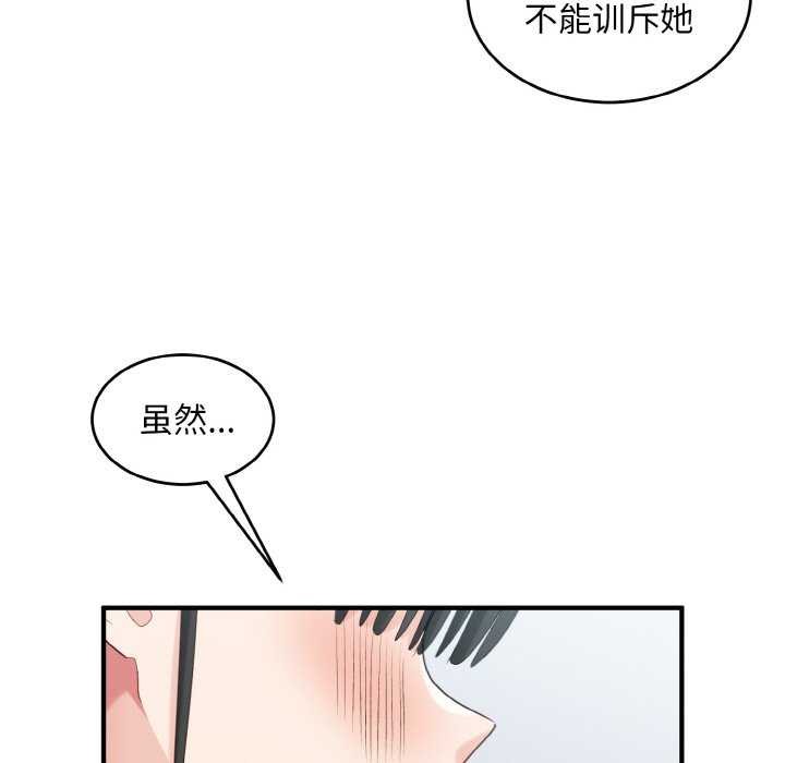 83P - 打脸的告白