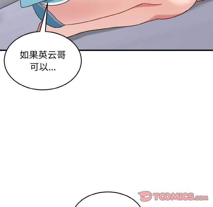 87P - 打脸的告白