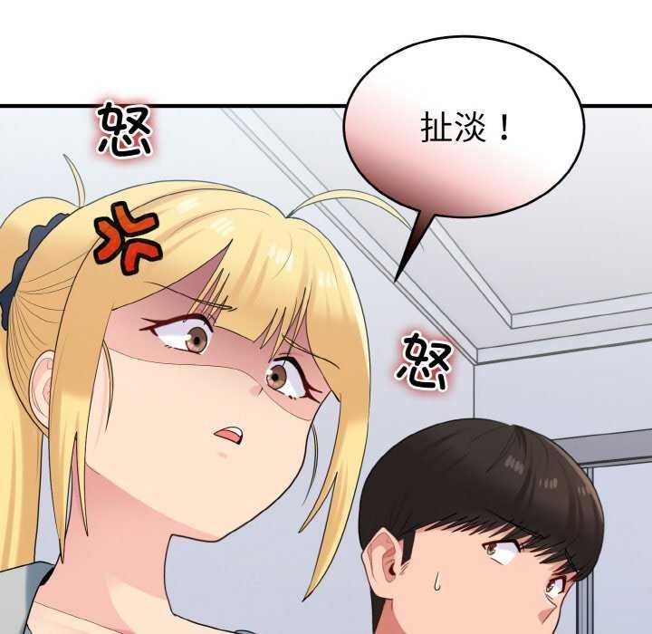 90P - 打脸的告白
