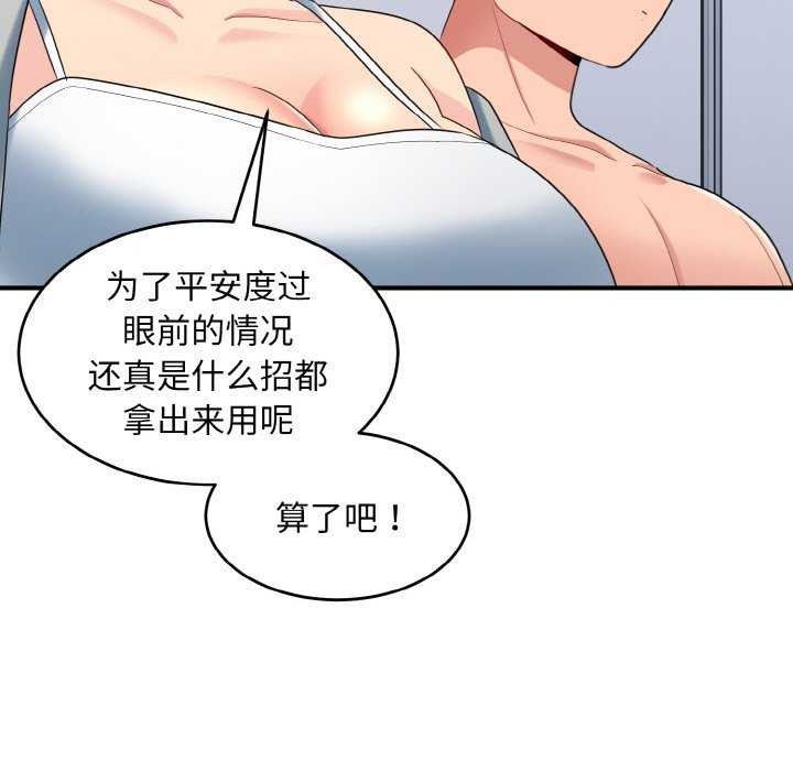 91P - 打脸的告白