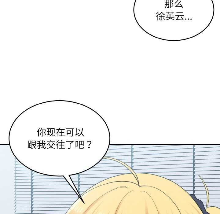 95P - 打脸的告白