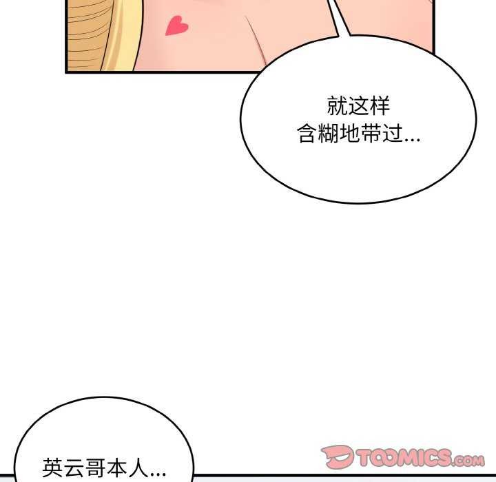 99P - 打脸的告白