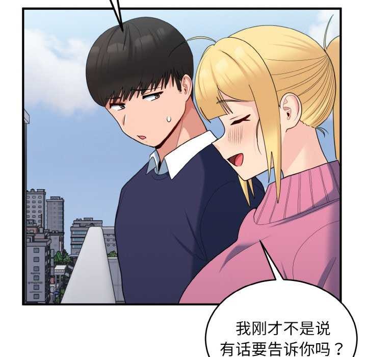 100P - 打脸的告白