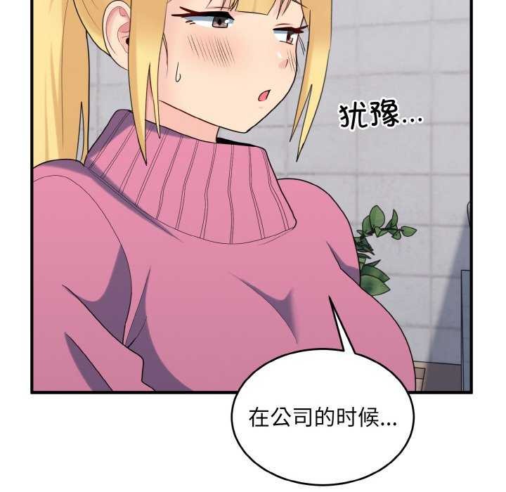 102P - 打脸的告白