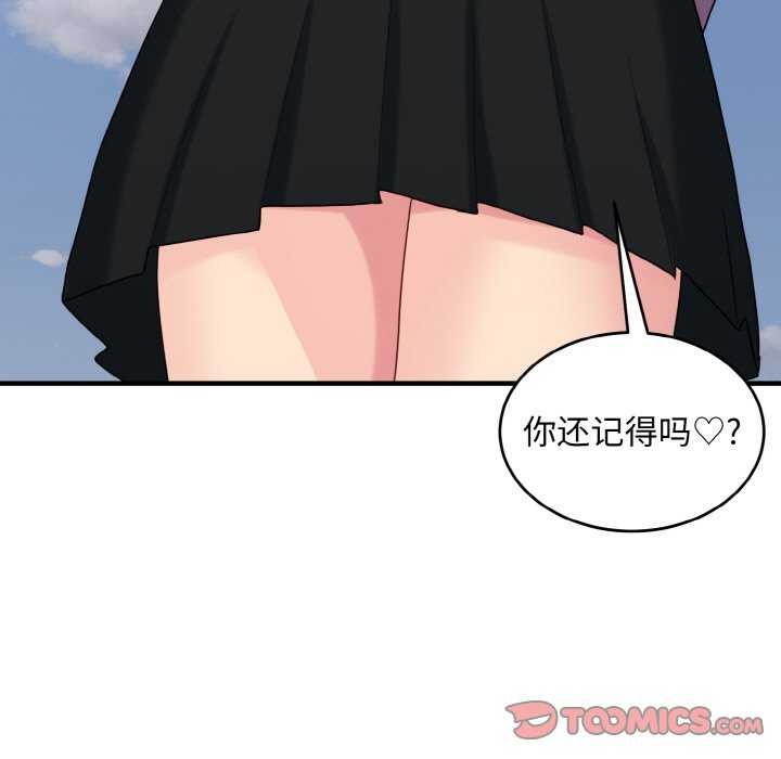 105P - 打脸的告白