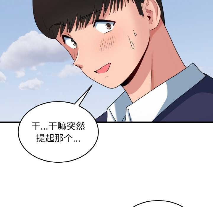 109P - 打脸的告白