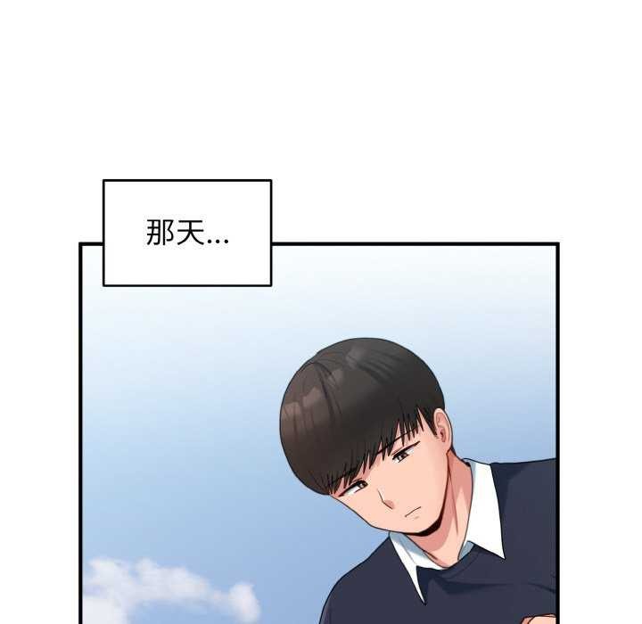 10P - 打脸的告白