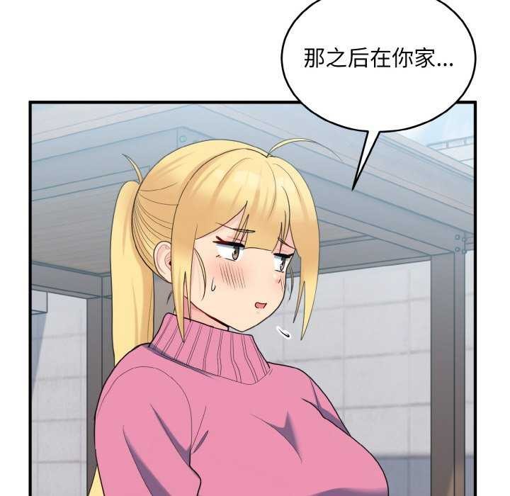 110P - 打脸的告白