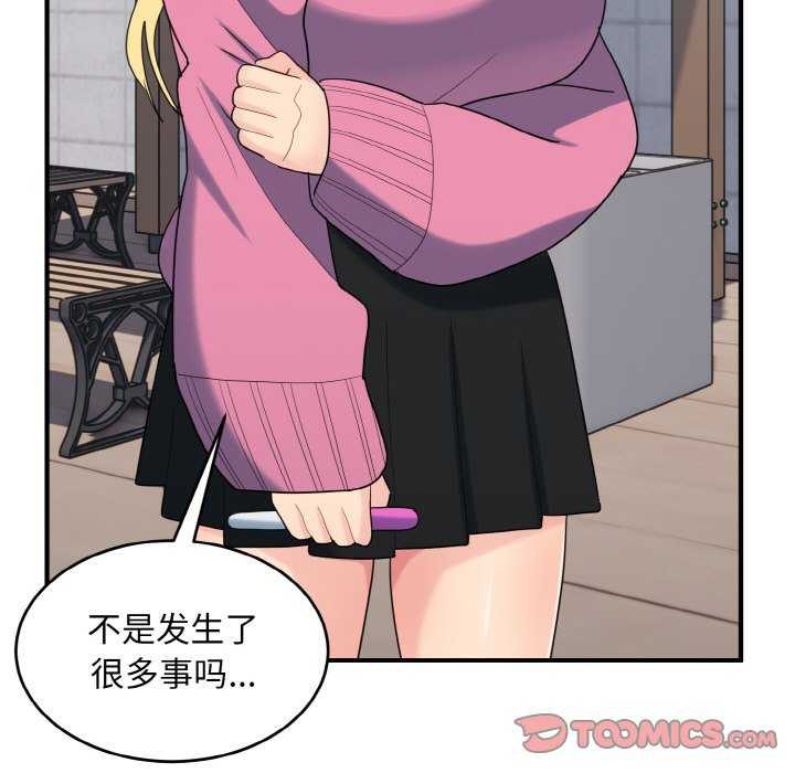 111P - 打脸的告白