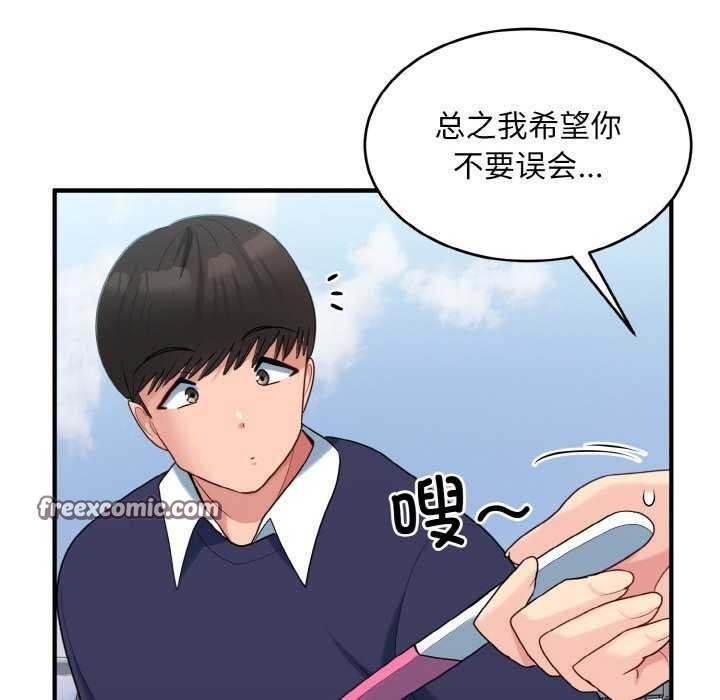 112P - 打脸的告白
