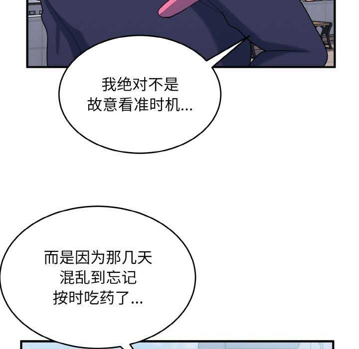 113P - 打脸的告白