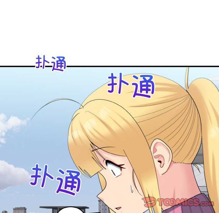 117P - 打脸的告白