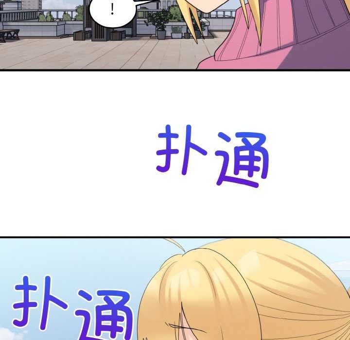 118P - 打脸的告白