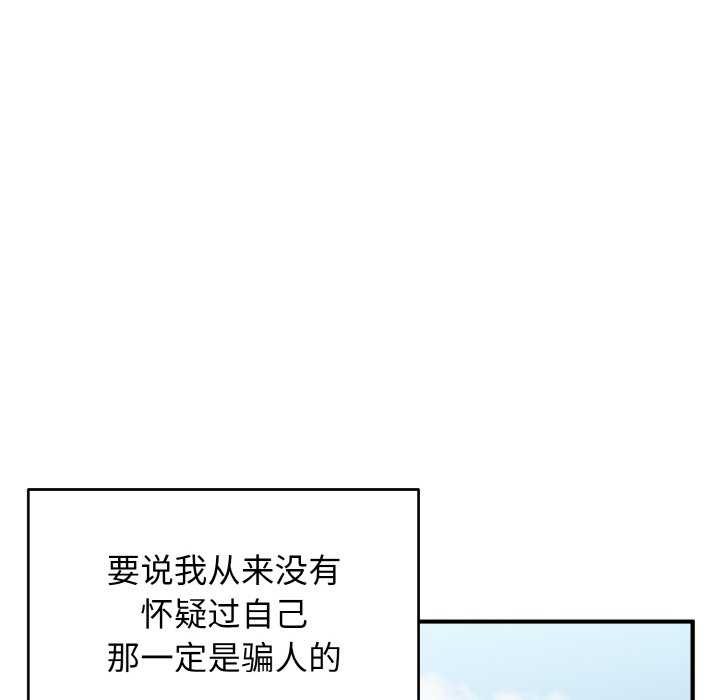 12P - 打脸的告白