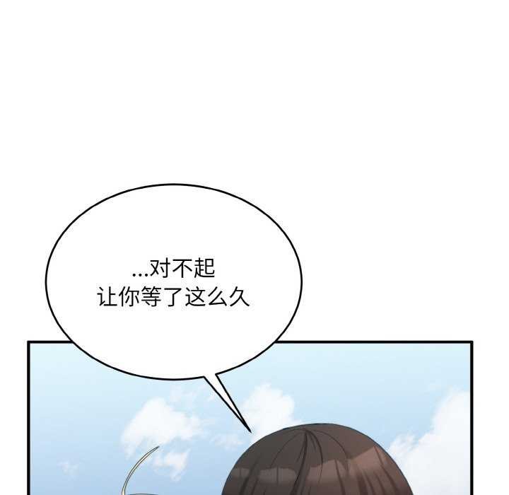 122P - 打脸的告白