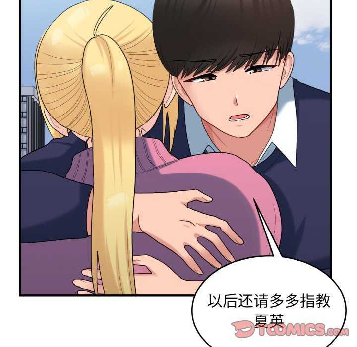 123P - 打脸的告白