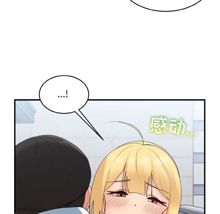 124P - 打脸的告白