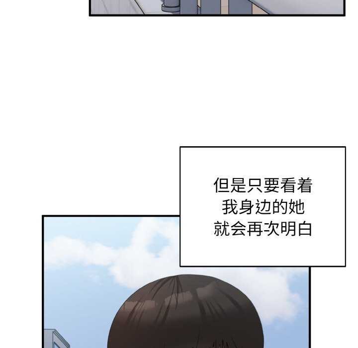 14P - 打脸的告白