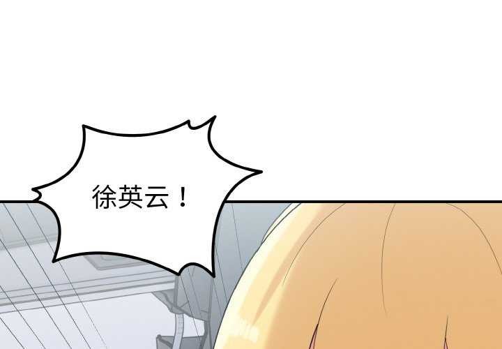 1P - 打脸的告白