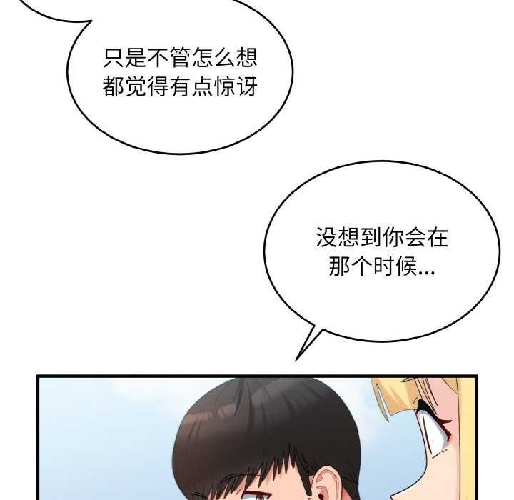 20P - 打脸的告白