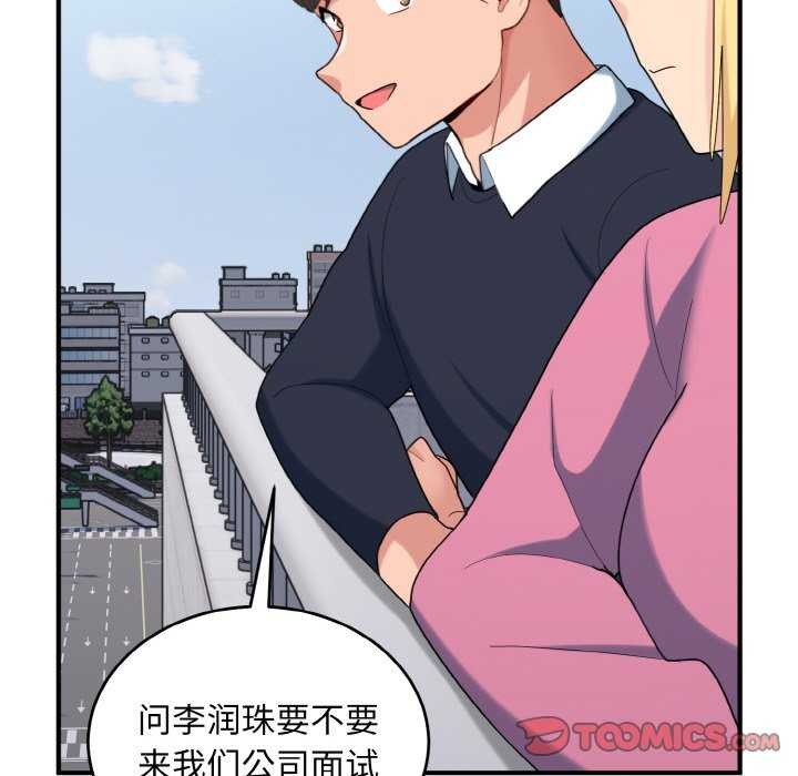 21P - 打脸的告白