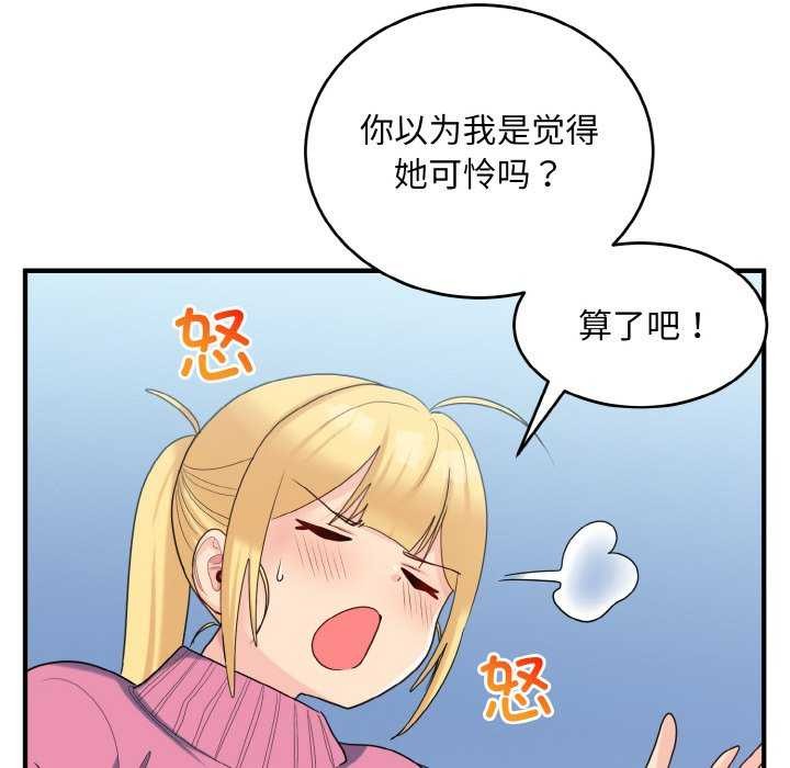 24P - 打脸的告白