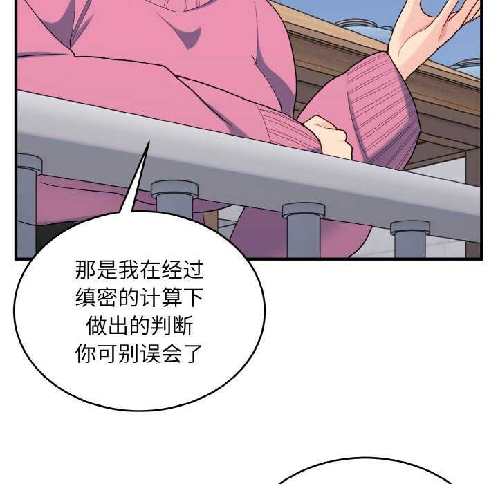 25P - 打脸的告白