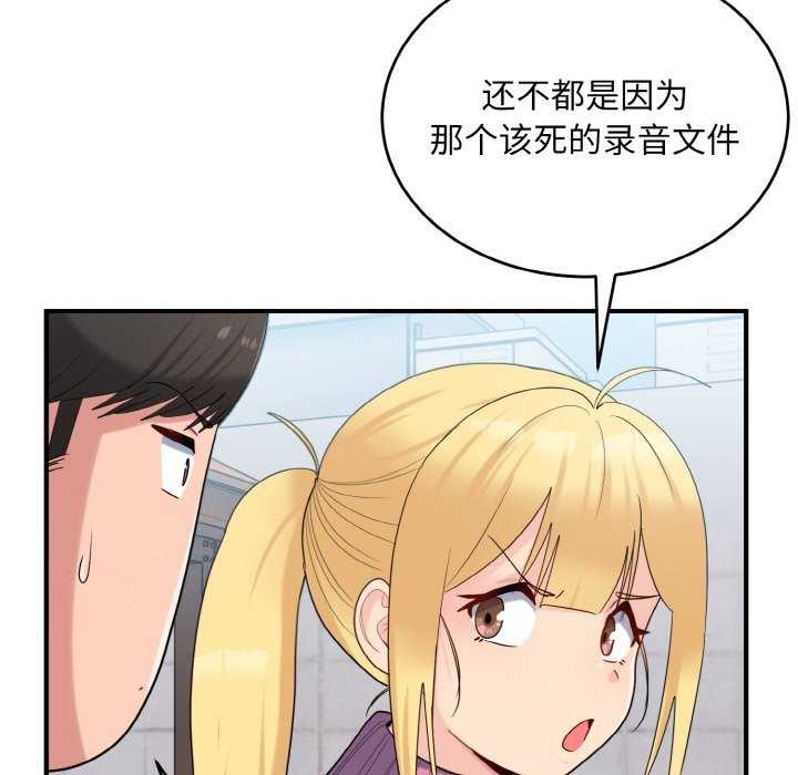26P - 打脸的告白
